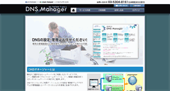 Desktop Screenshot of dns.domain-keeper.net