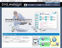 Tablet Screenshot of dns.domain-keeper.net
