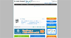 Desktop Screenshot of domain-keeper.net